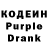 Кодеиновый сироп Lean Purple Drank MIRPRO