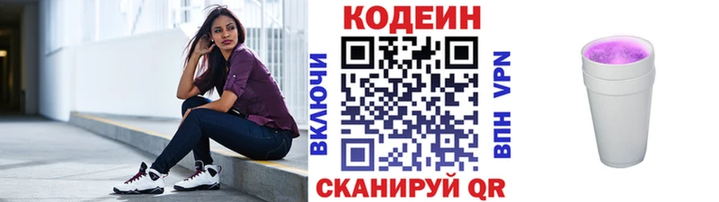 Кодеин напиток Lean (лин)  Таштагол 