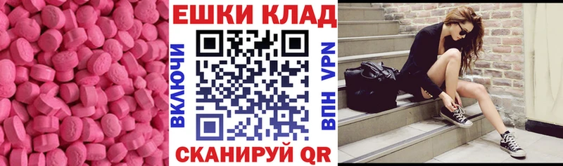 ЭКСТАЗИ ешки  Таштагол 