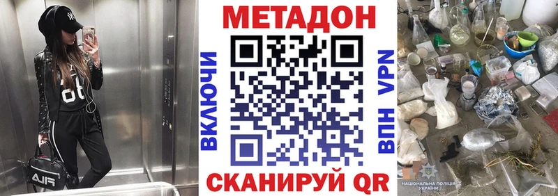 Метадон кристалл Таштагол
