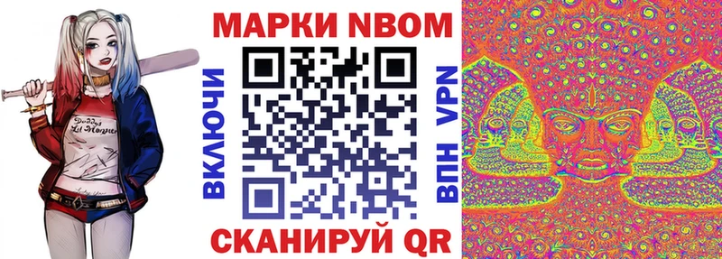 где купить Таштагол Марки N-bome 1,8мг