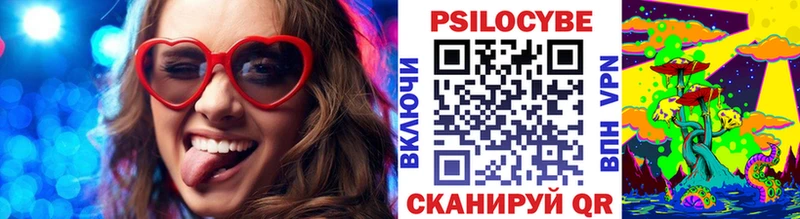 Галлюциногенные грибы ЛСД Таштагол